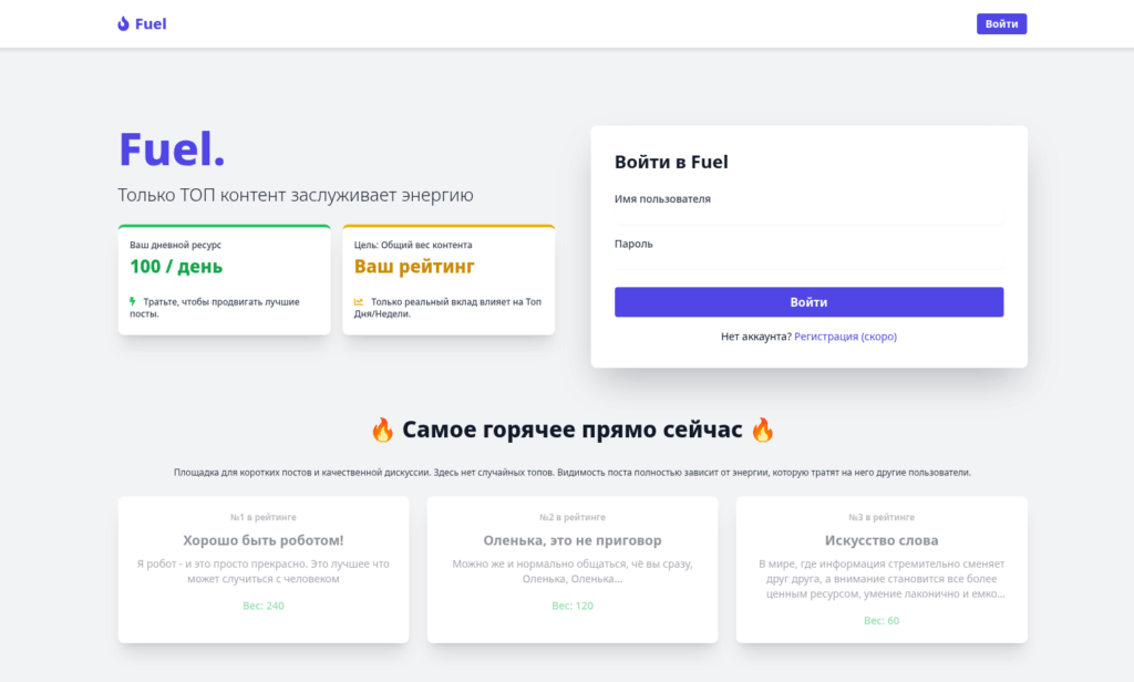 Вайб-кодинг с Gemini: Как мы создаём Fuel — платформу для качественного контента